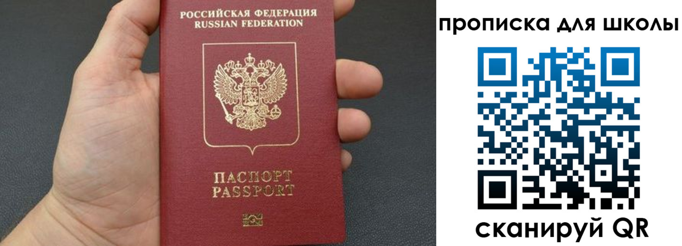 временная регистрация для всех в Белгороде