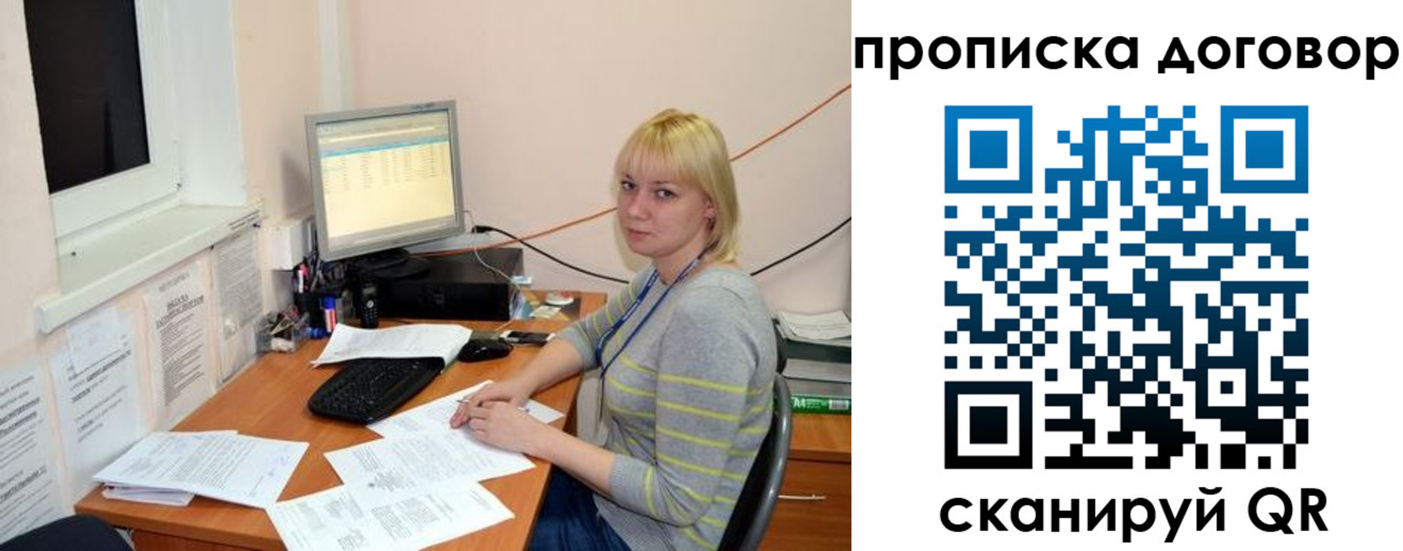 где прописаться в Белгороде
