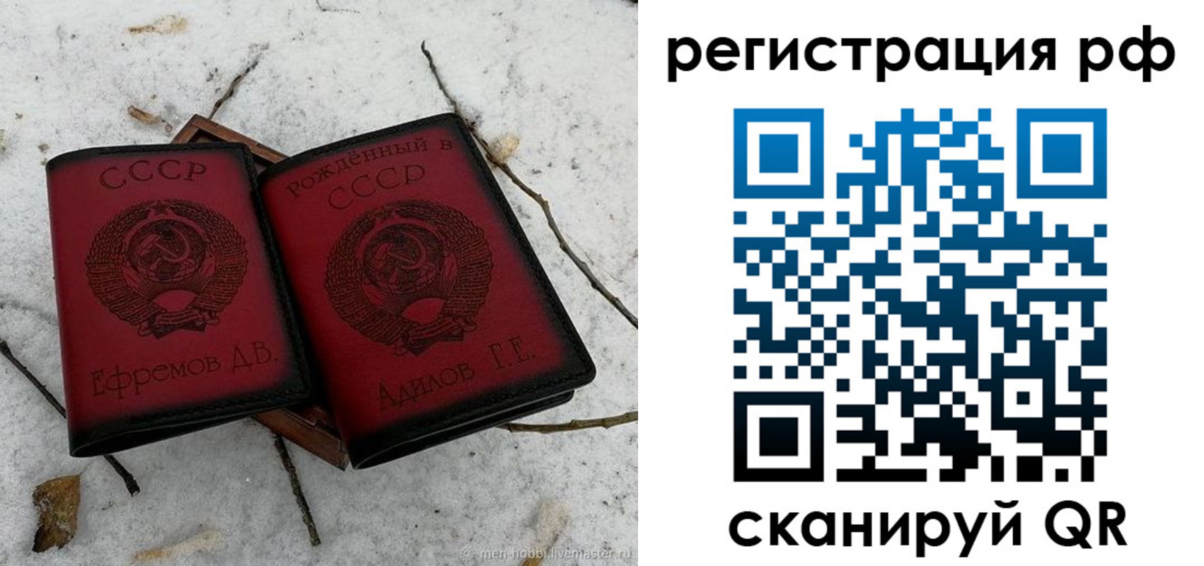 прописка поиск в Белгороде