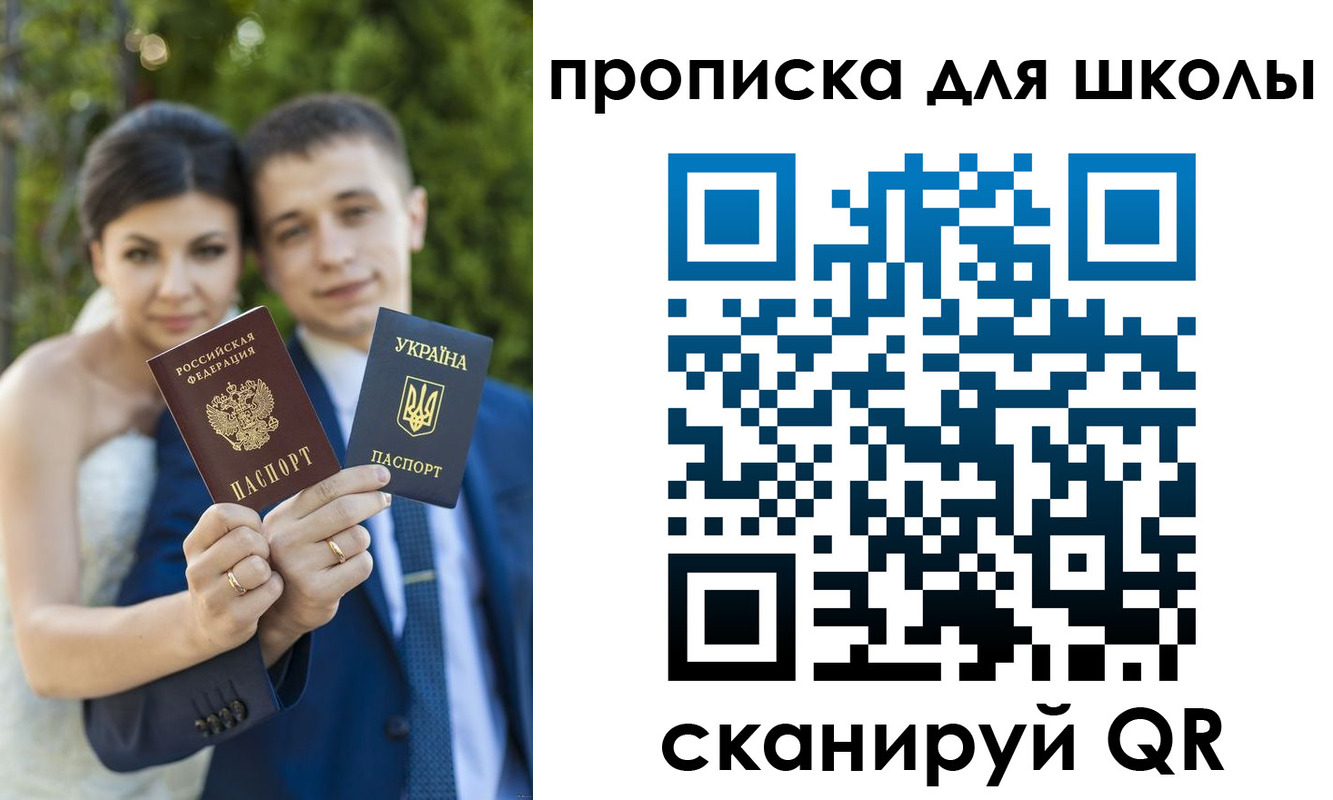 где прописаться в Белгороде