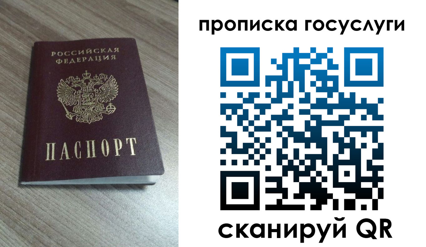 временная регистрация купить в Белгороде