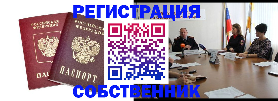 регистрация для школы в Белгороде