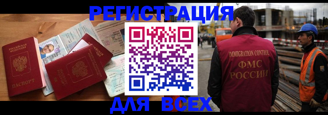 временная регистрация законно в Белгороде