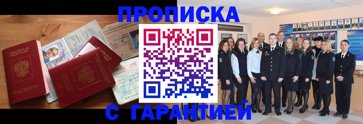 пропишу в квартире в Белгороде